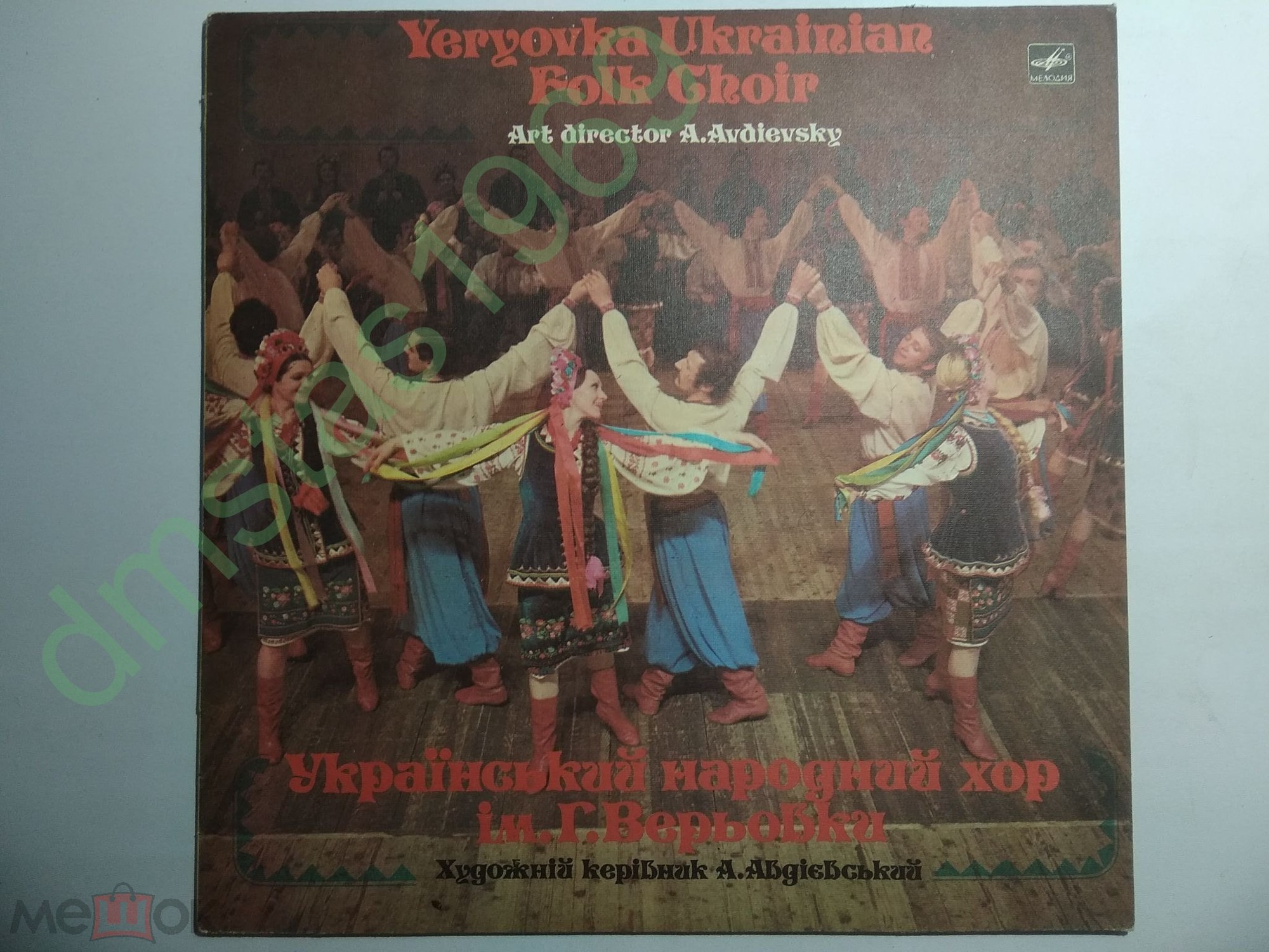 Украинский народный хор  им. Г. Веревки