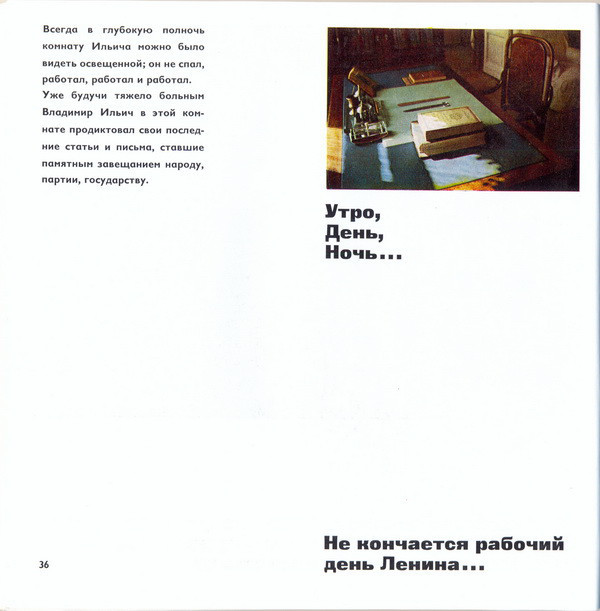 А. Н. Шефов. Ленинские будни в Кремле (приложение к фотоальбому)