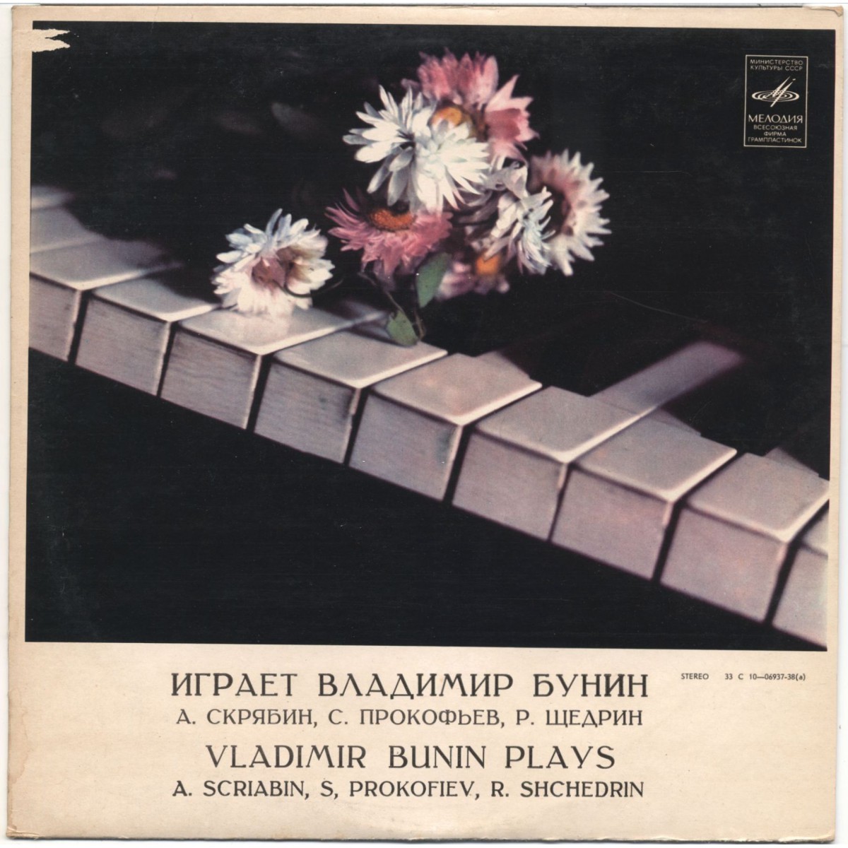 БУНИН Владимир, фортепиано