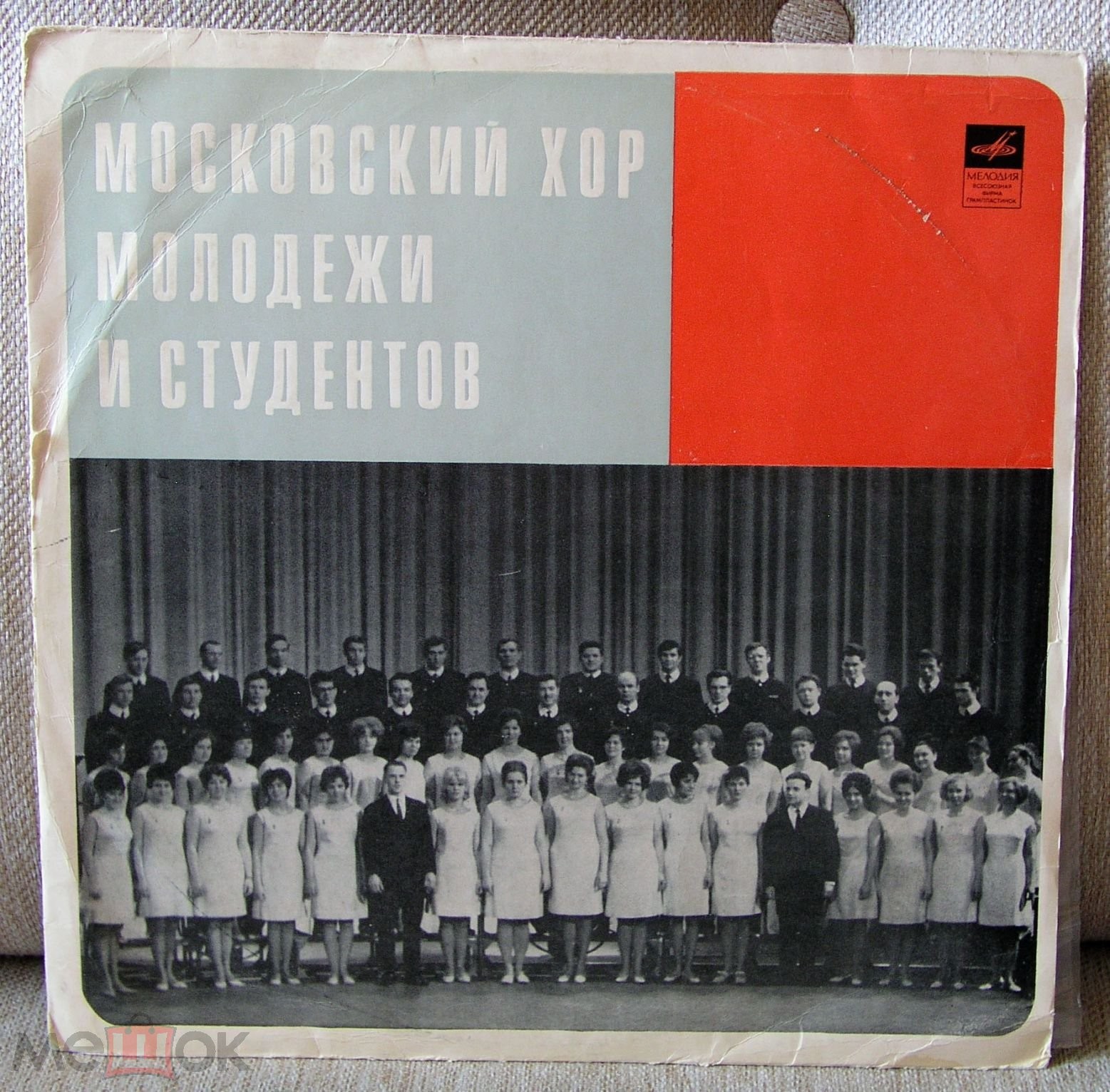 Московский хор молодежи и студентов