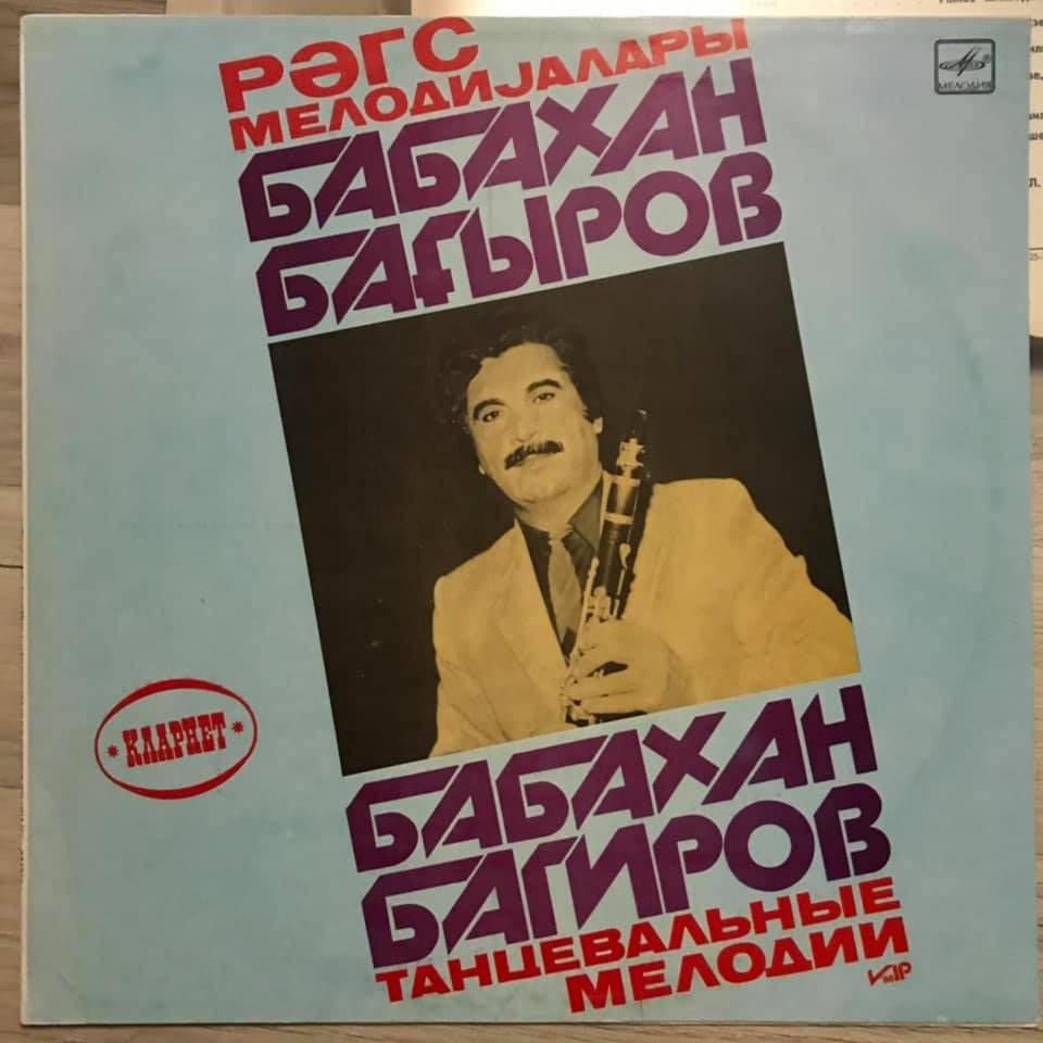 Бабахан БАГИРОВ (кларнет). Танцевальные мелодии