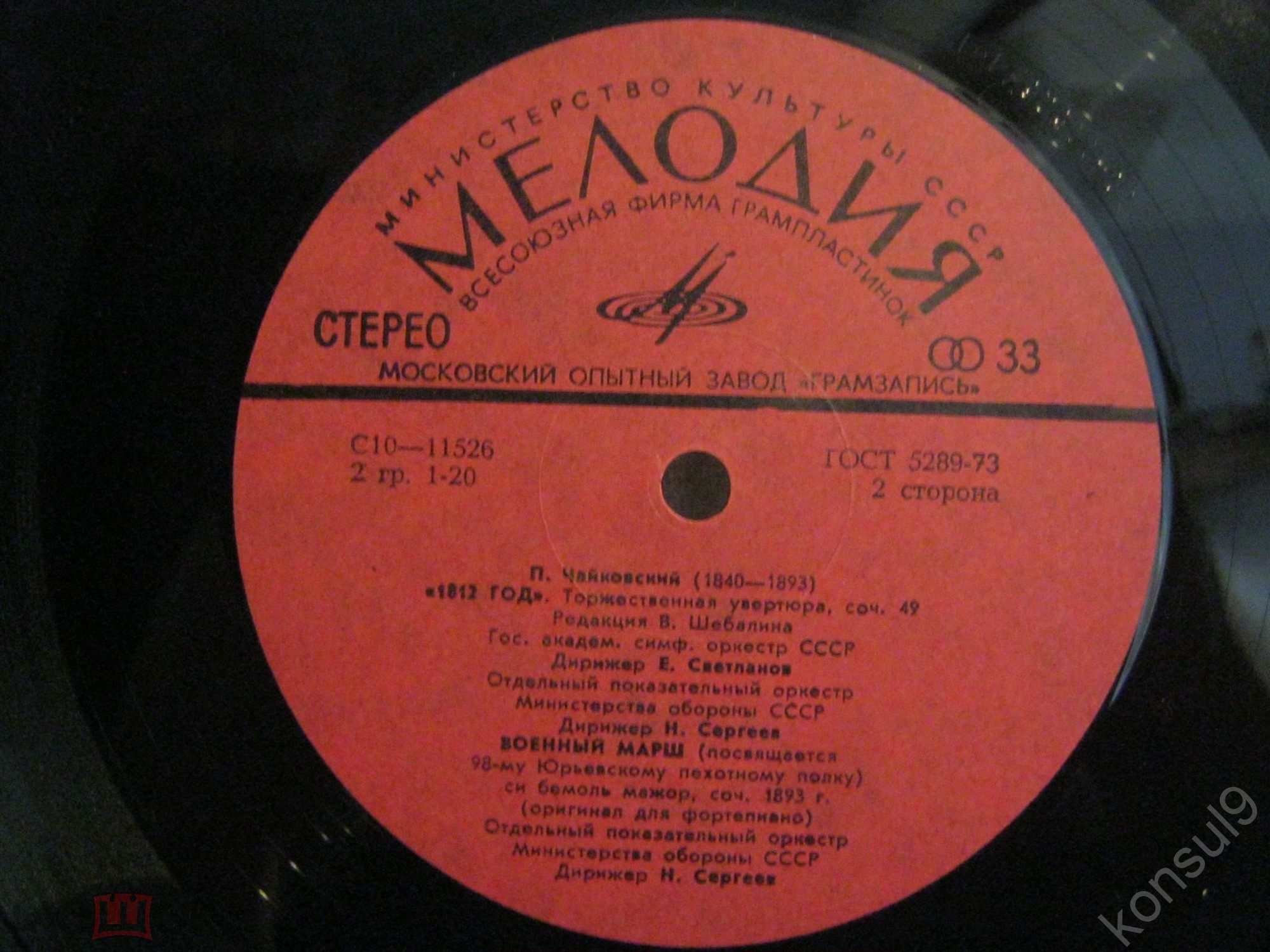 П. Чайковский: Произведения для оркестра