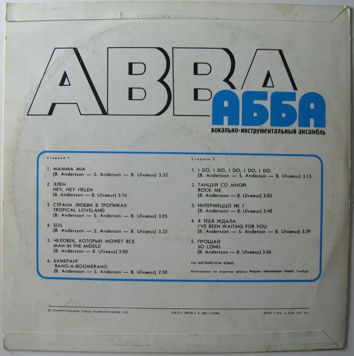 Вокально-инструментальный ансамбль «АББА» (ABBA) — на английском языке