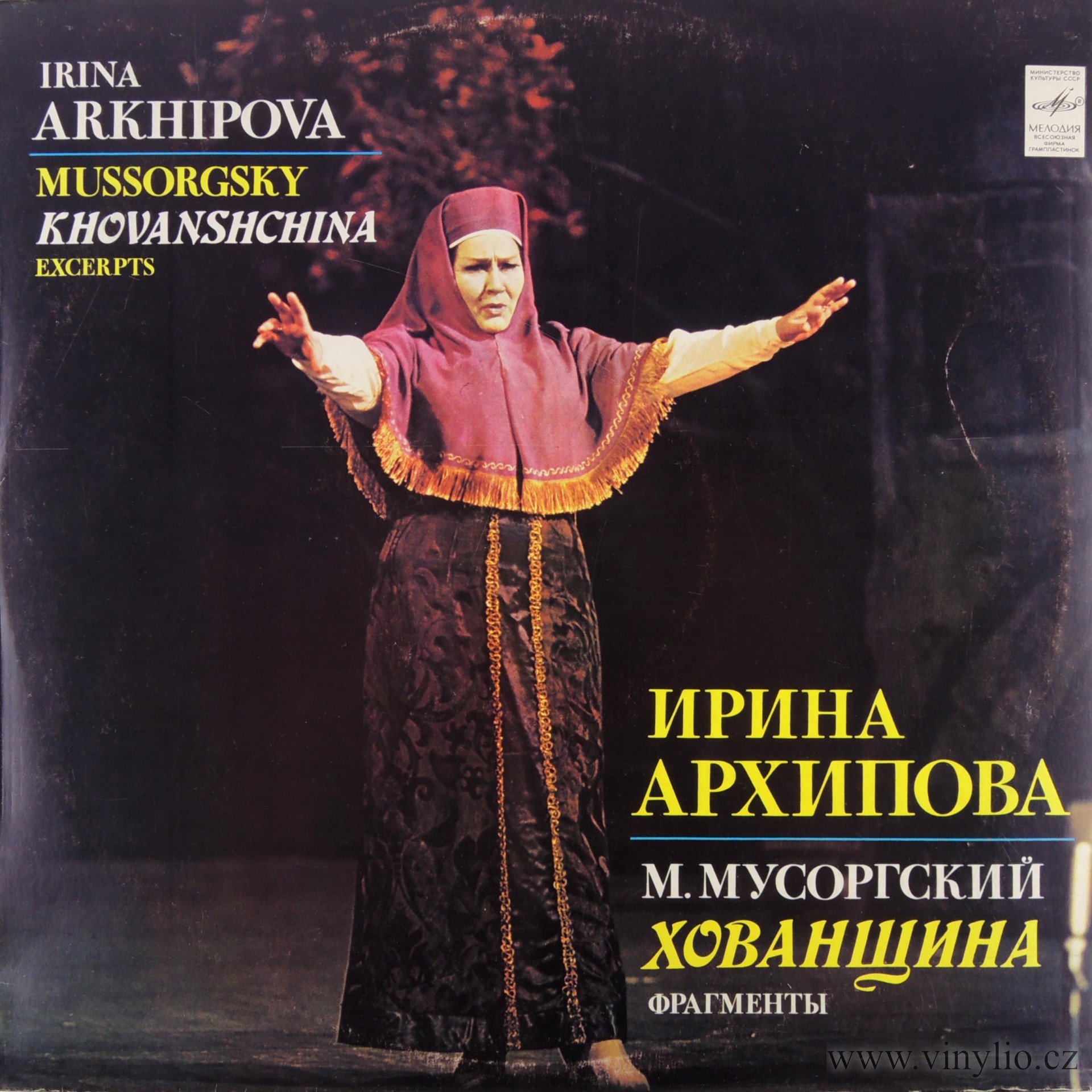 АРХИПОВА Ирина, меццо-сопрано