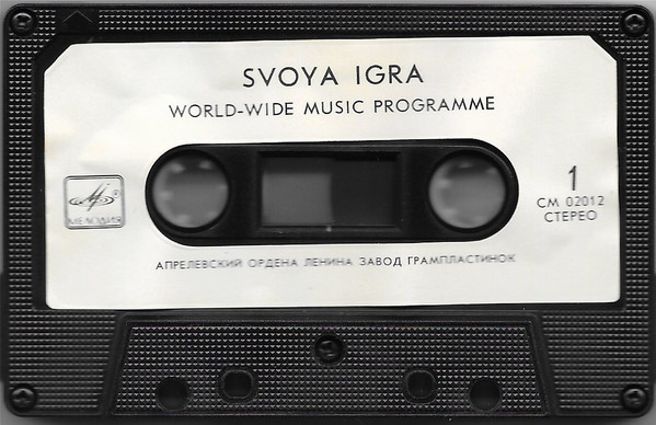 Svoya Igra. World-wide Music Programm