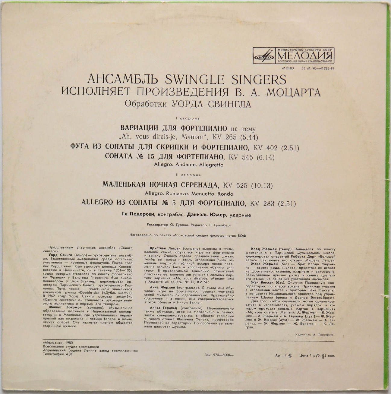 Ансамбль "Swingle singers" исполняет произведения В. А. Моцарта
