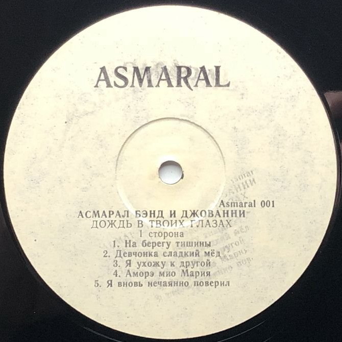 Asmaral band & Giovanni - The rain in your eyes