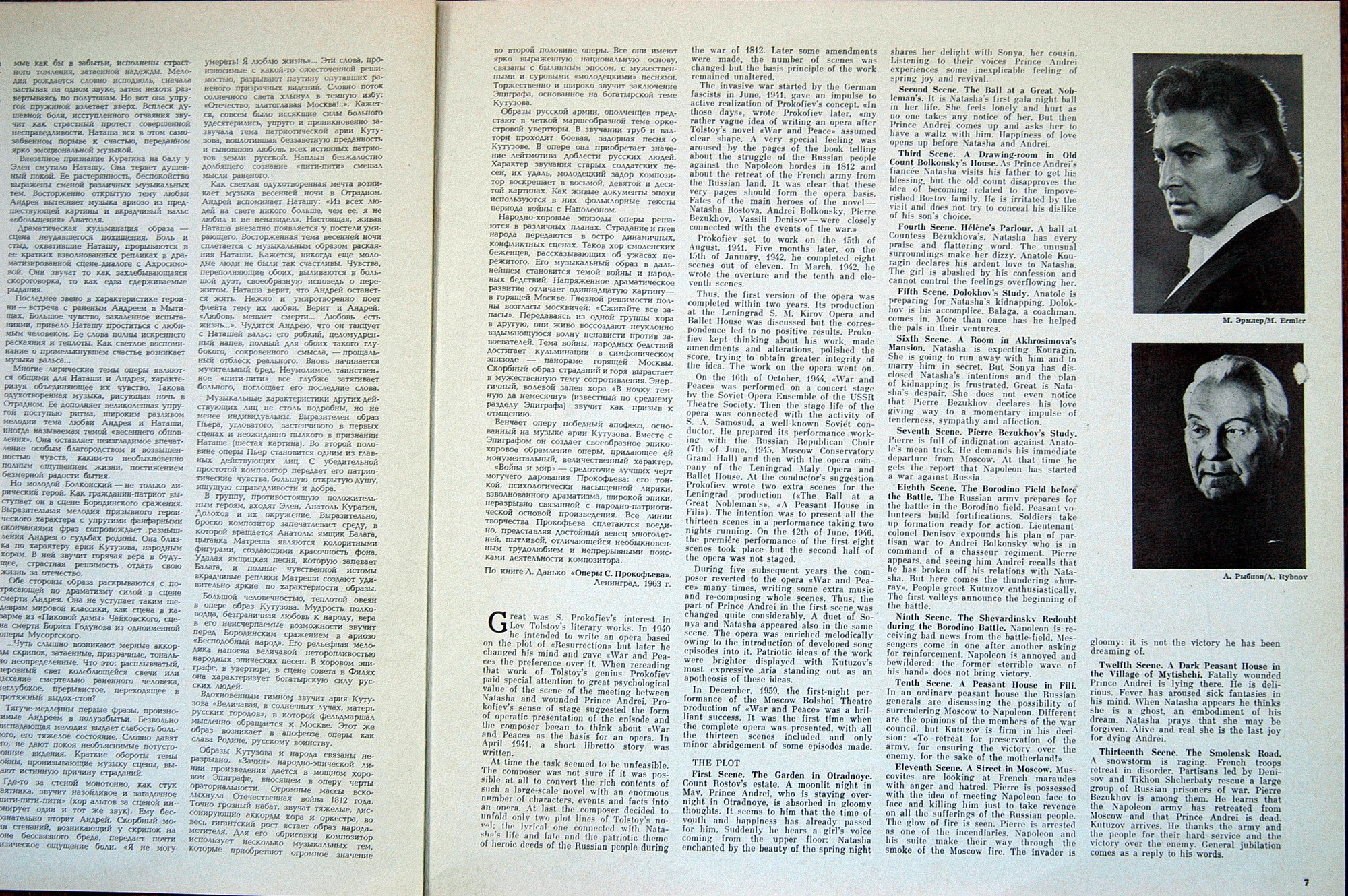 С. ПРОКОФЬЕВ (1891-1953): «Война и мир», опера в тринадцати картинах с эпиграфом, соч. 91