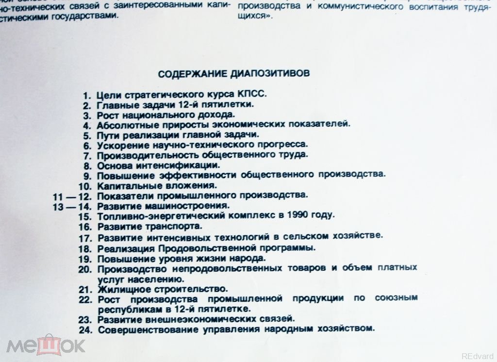 Актуальные вопросы политики КПСС. 1986. Выпуск 3