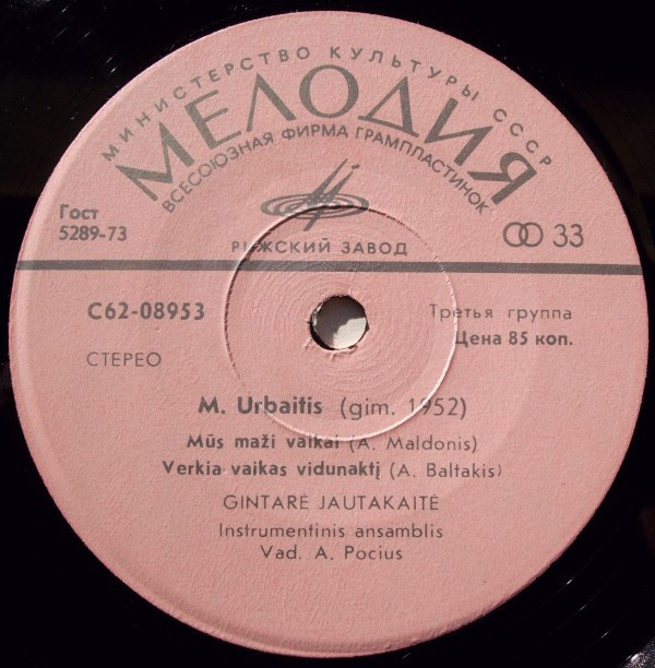 ПЕСНИ М. УРБАЙТИСА (1952) - на литовском яз.