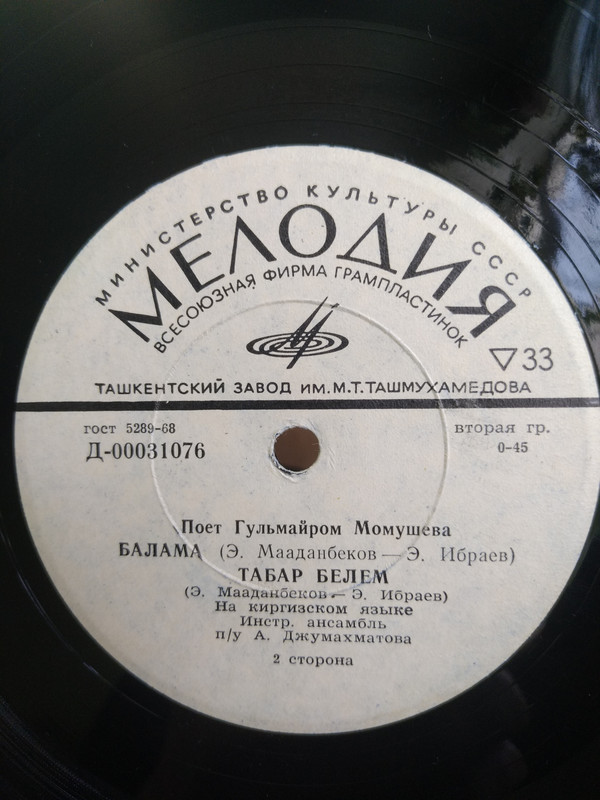 Гульмайром МАМУШЕВА. Киргизские песни
