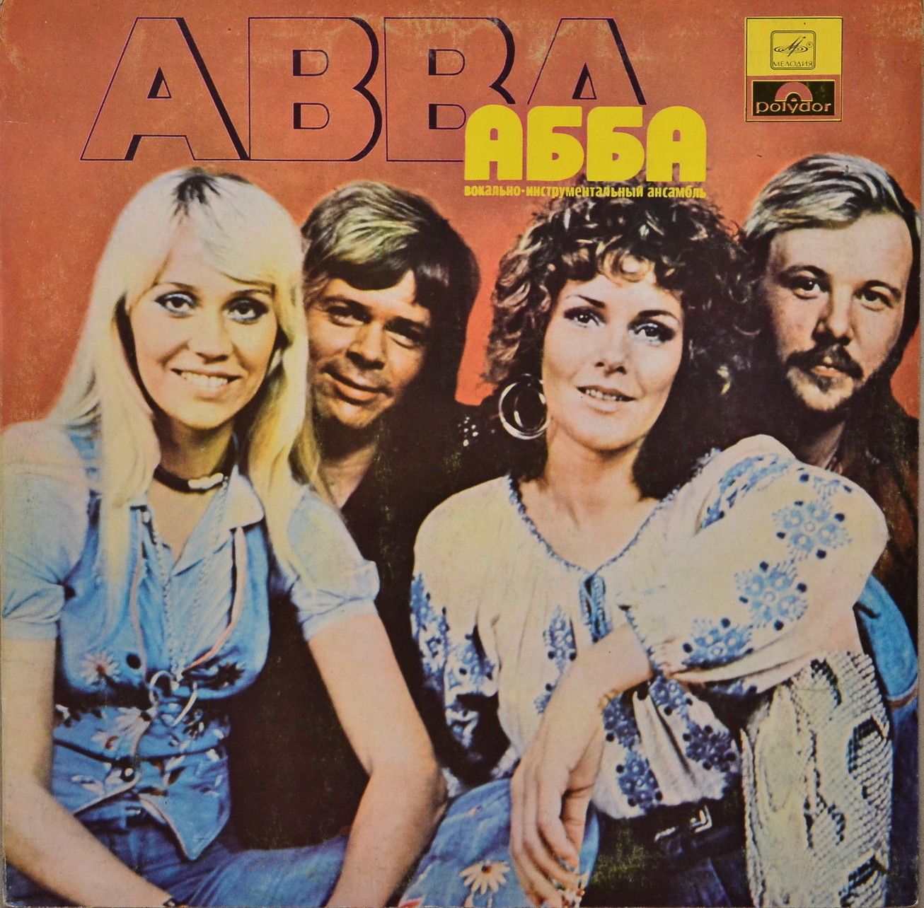 Вокально-инструментальный ансамбль «АББА» (ABBA) — на английском языке