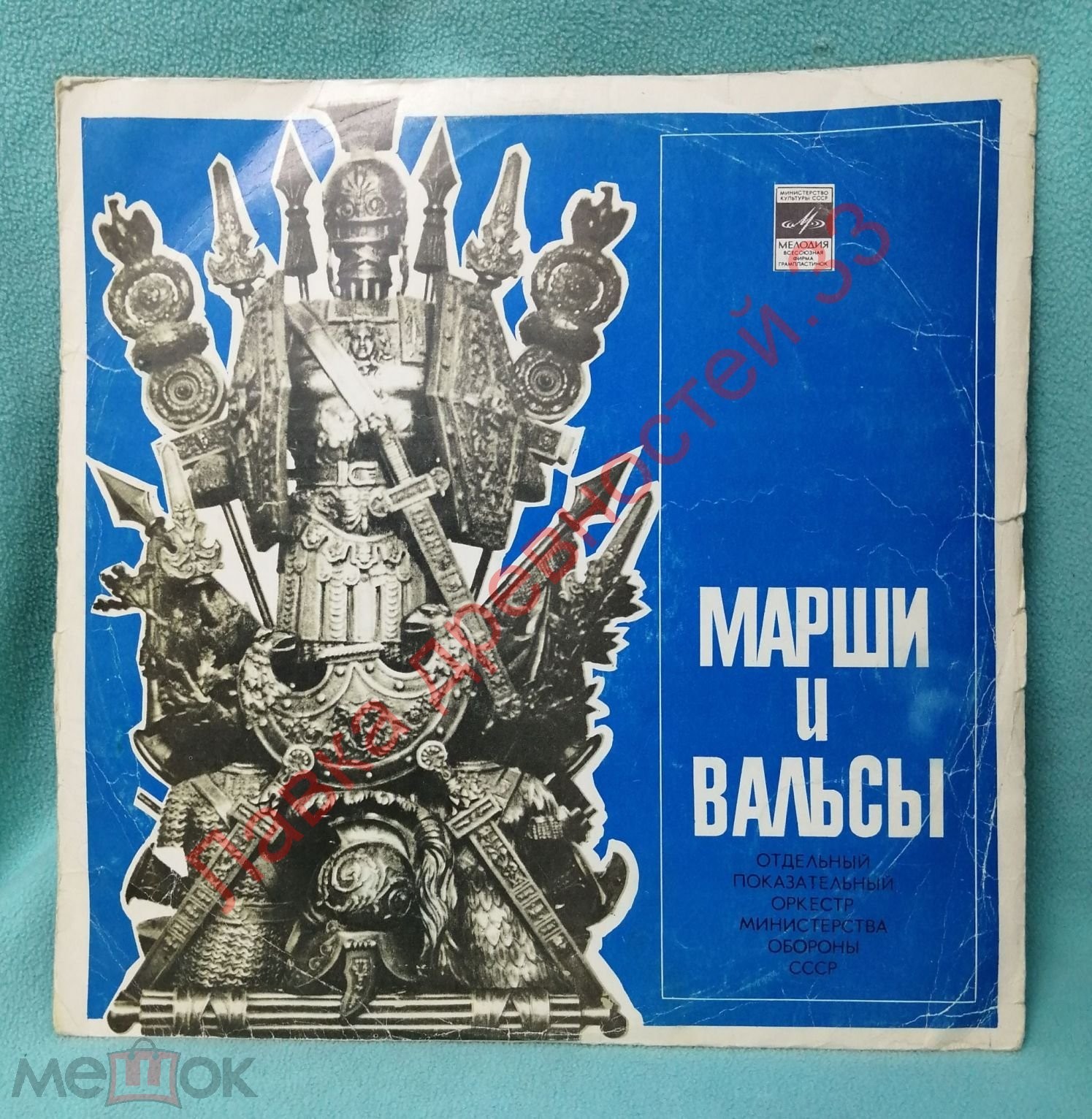 Старинные марши и вальсы