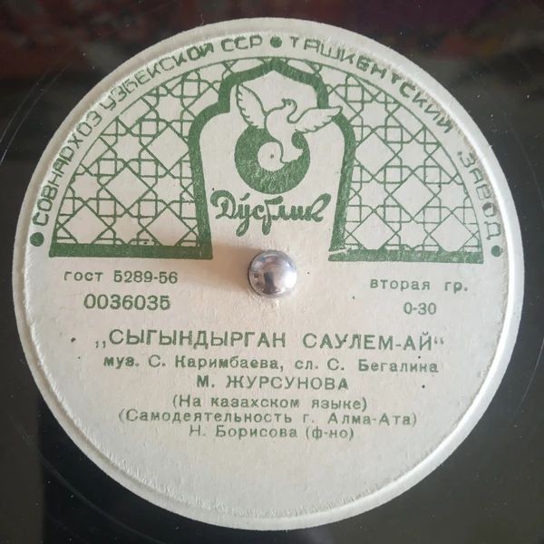 Казахские песни