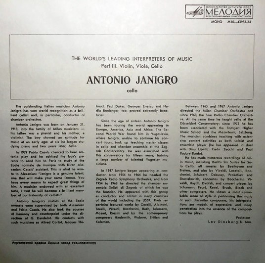 Антонио Янигро (виолончель)