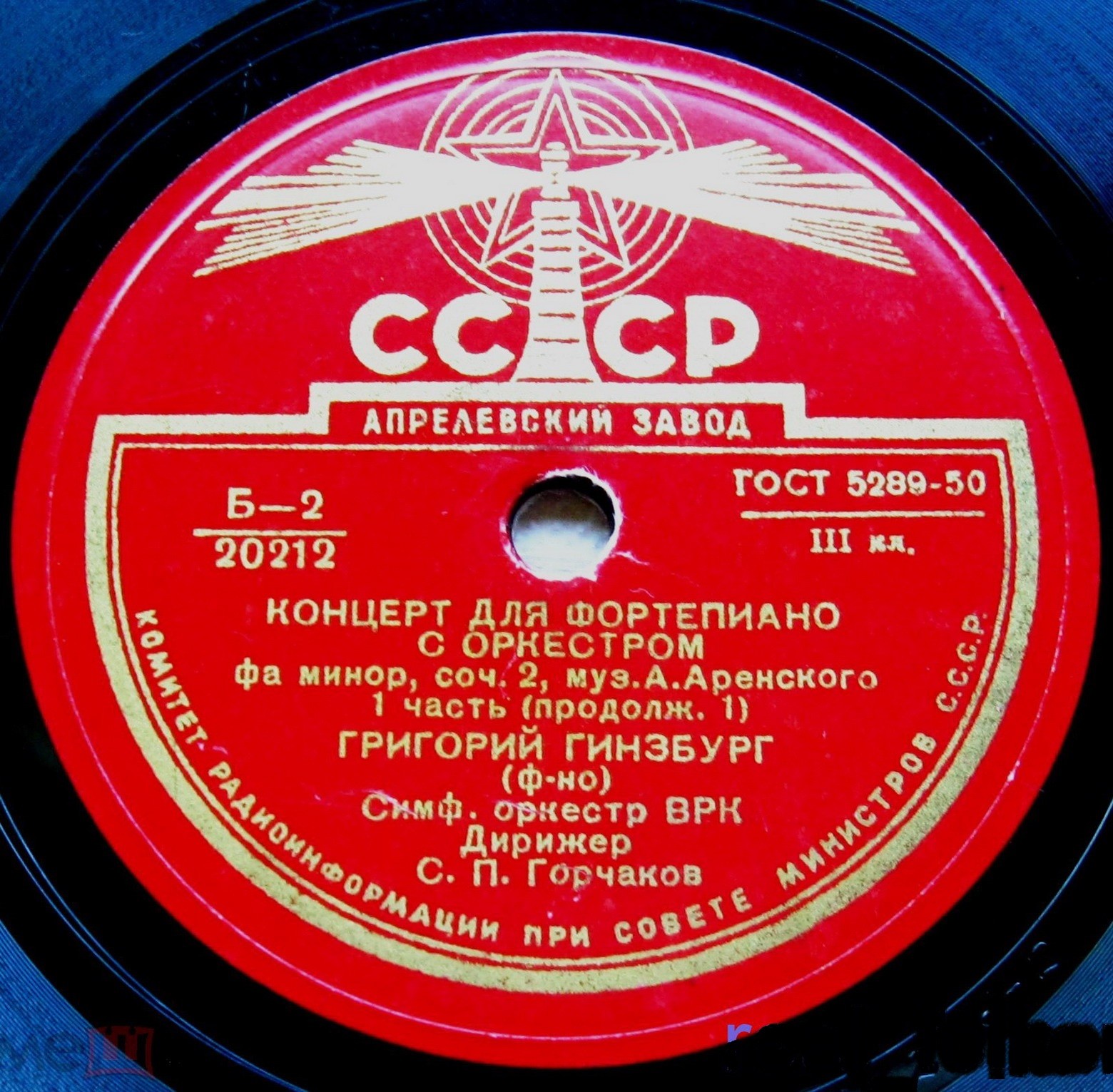 Григорий Гинзбург — Концерт для фортепиано с оркестром