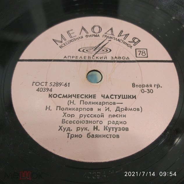 Хор русской песни Всесоюзного радио