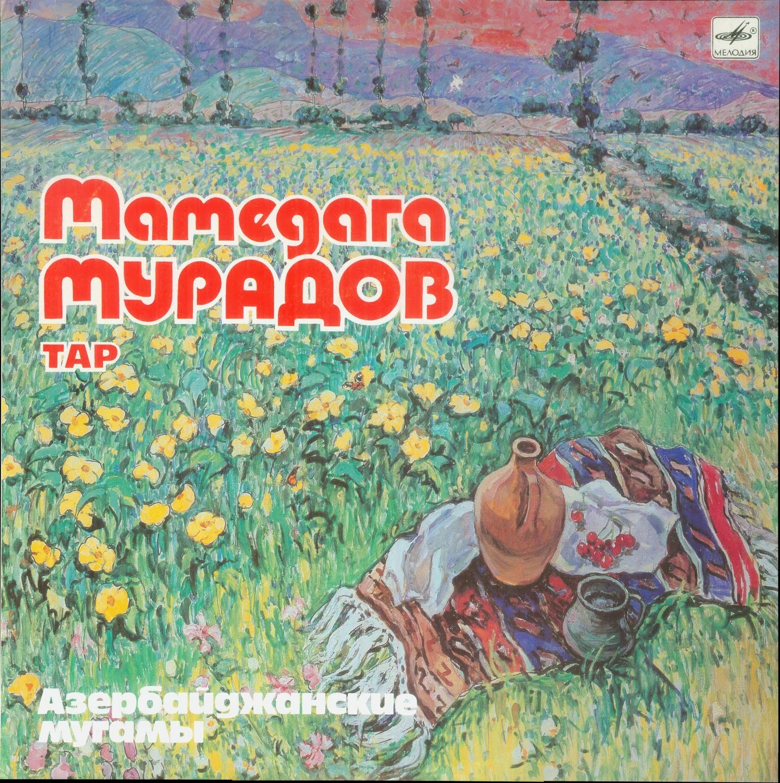 Мамедага МУРАДОВ (Мəммəдаға Мурадов, тар) "Азербайджанские мугамы"