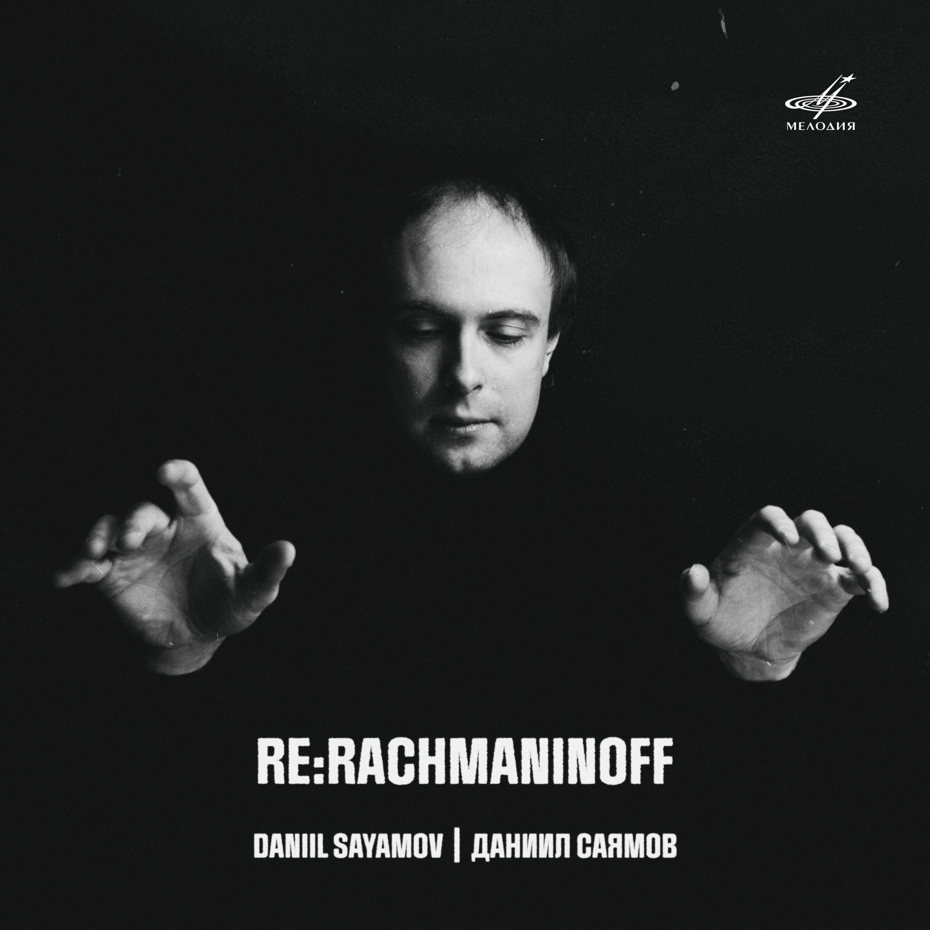 Re:Rachmaninoff. Даниил Саямов