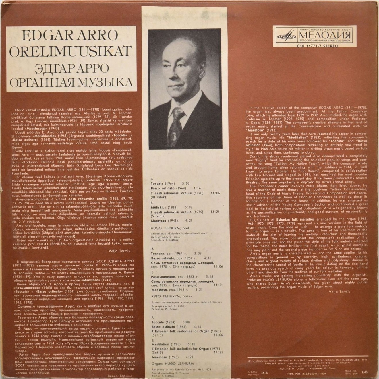 Эдгар АРРО (1911): Органная музыка