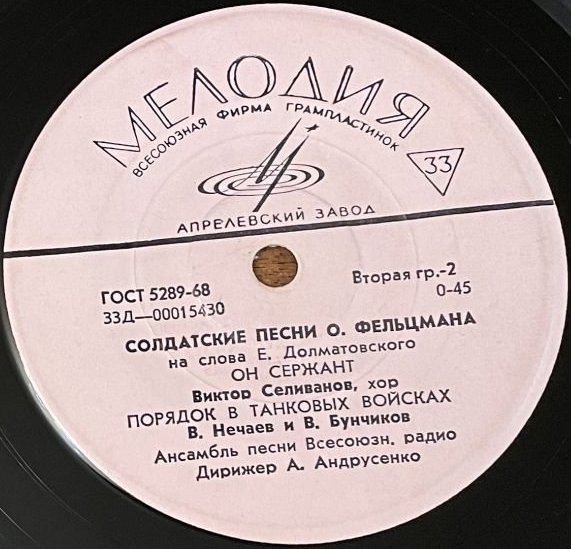 О. ФЕЛЬЦМАН (1921) - Солдатские песни на сл. Е. Долматов­ского
