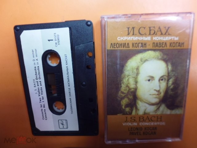 J. S. BACH - Violin concertos (Leonid Kogan, Pavel Kogan)