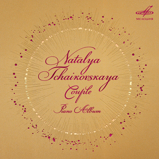Natalya Tchaikovskaya. Couple. Piano Album (английская версия)