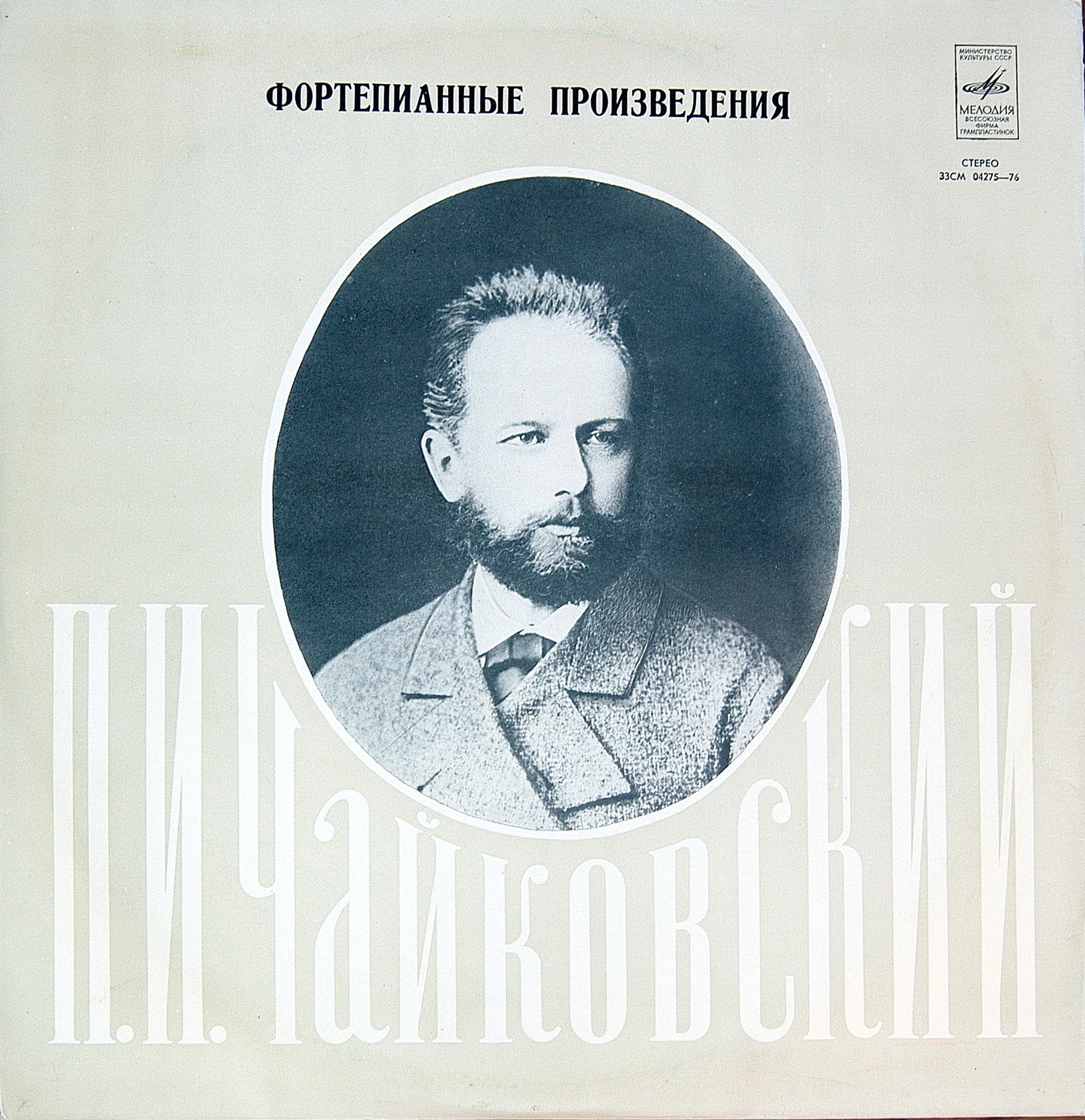 П. ЧАЙКОВСКИЙ (1840-1893) Фортепианные произведения (Т. Николаева)