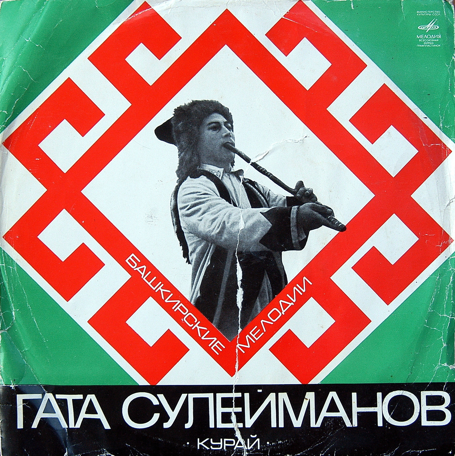 Г. Сулейманов (курай, пение): башкирские нар. мелодии и песни