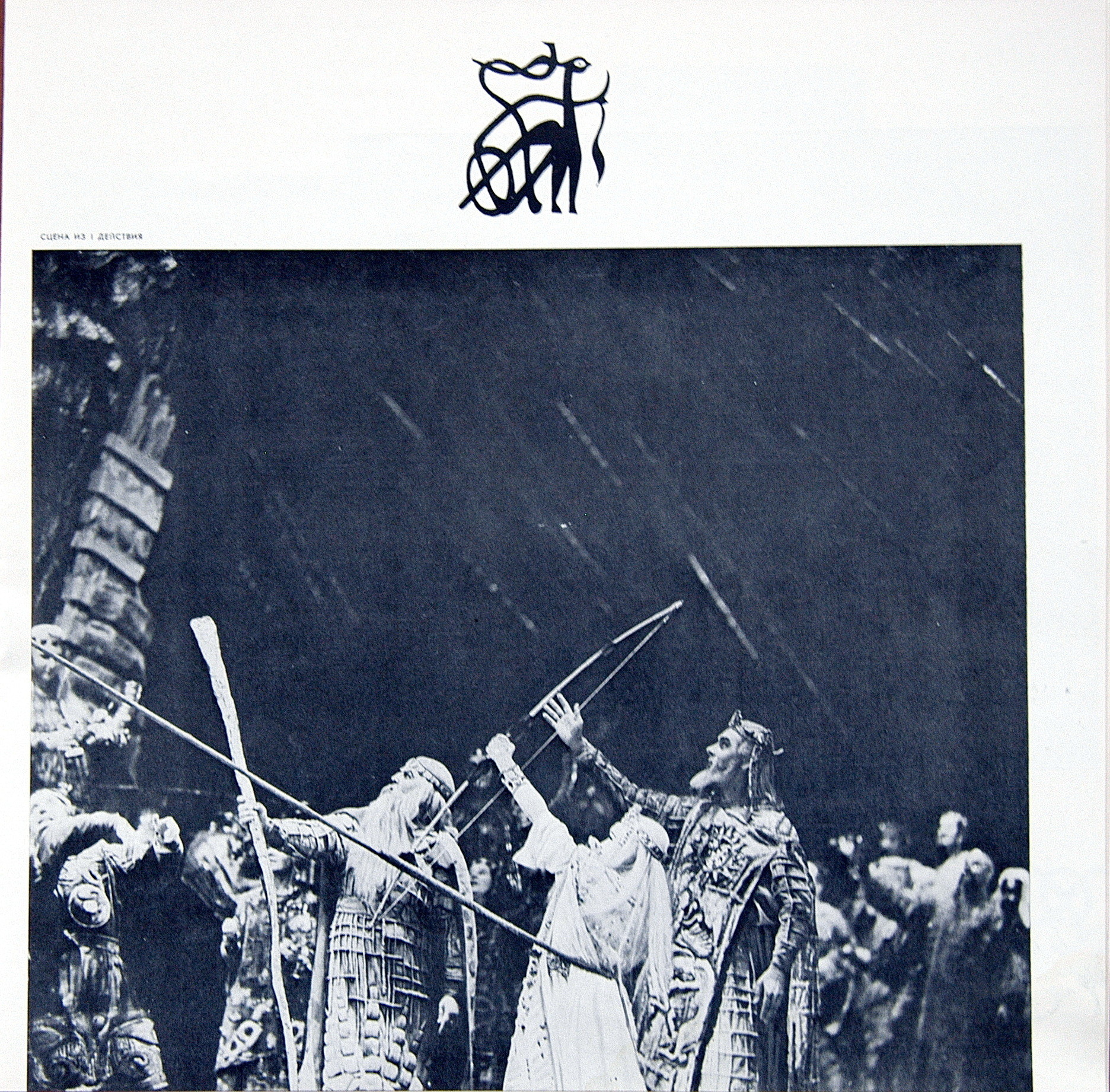 М. ГЛИНКА (1804—1857): «Руслан и Людмила», опера в пяти действиях