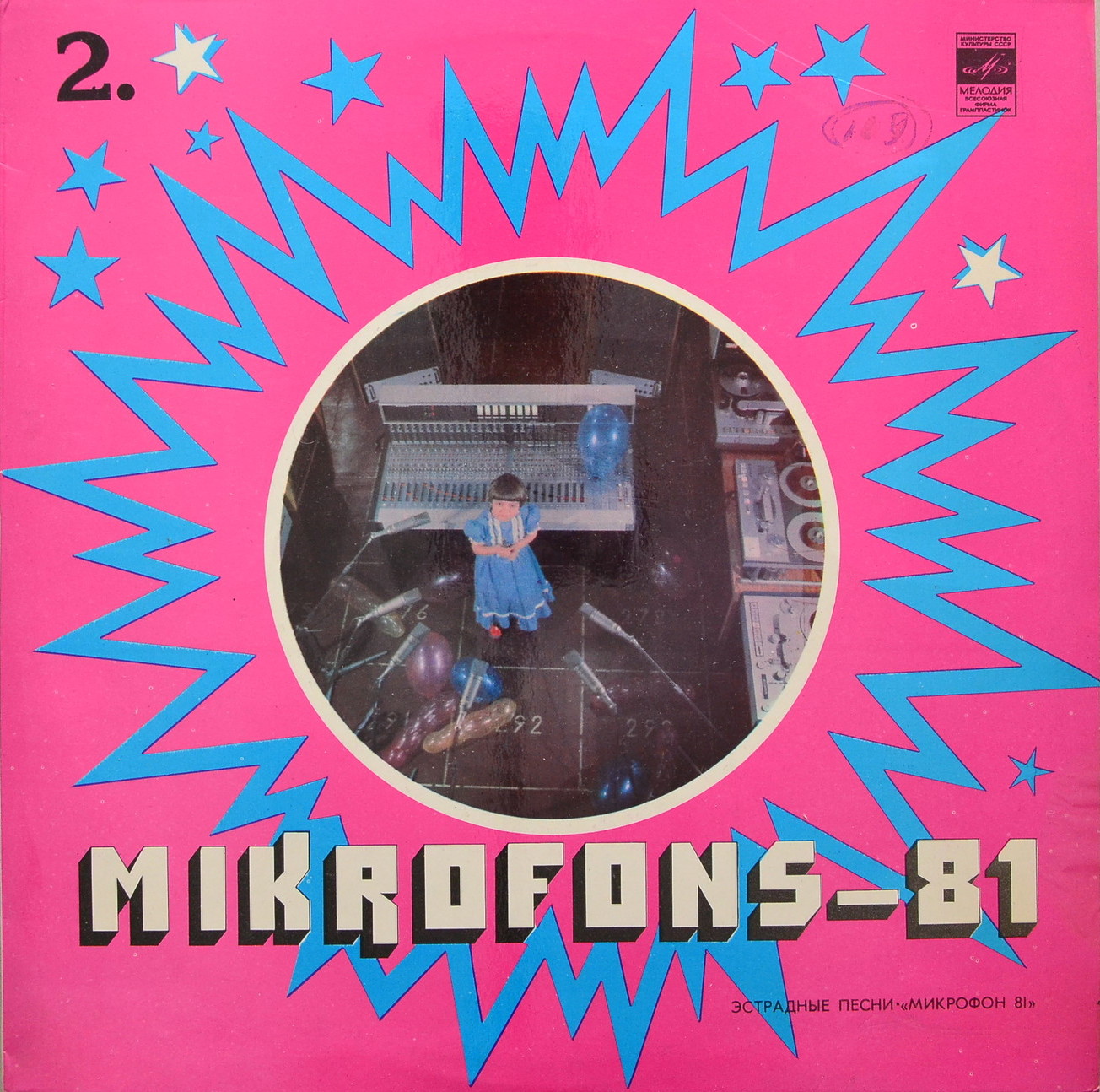 Микрофон-81 (Mikrofons-81) - 2 (на латышском языке)