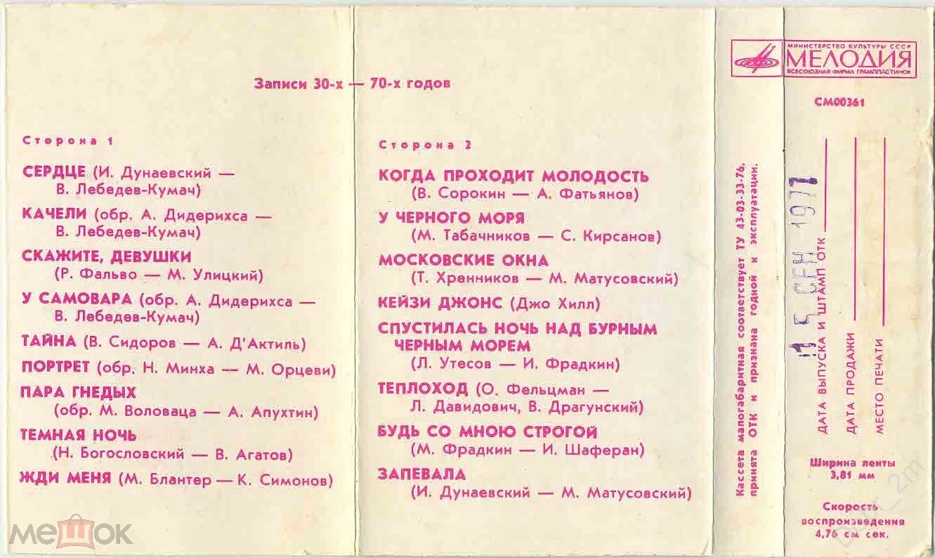 Леонид УТЕСОВ (записи 30-х—70-х годов).