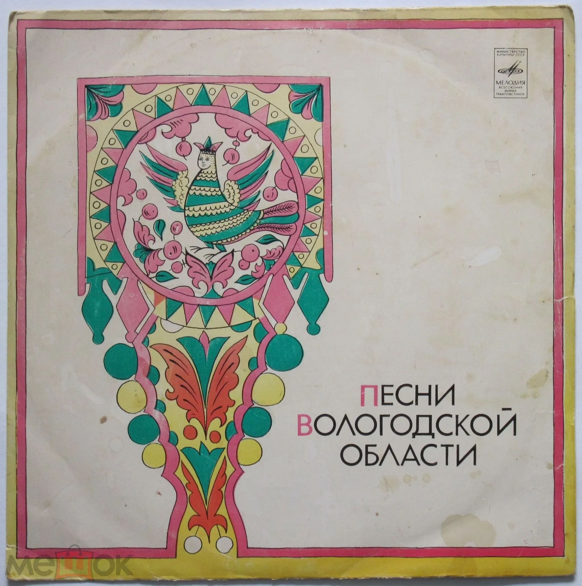 Русские народные песни Вологодской области