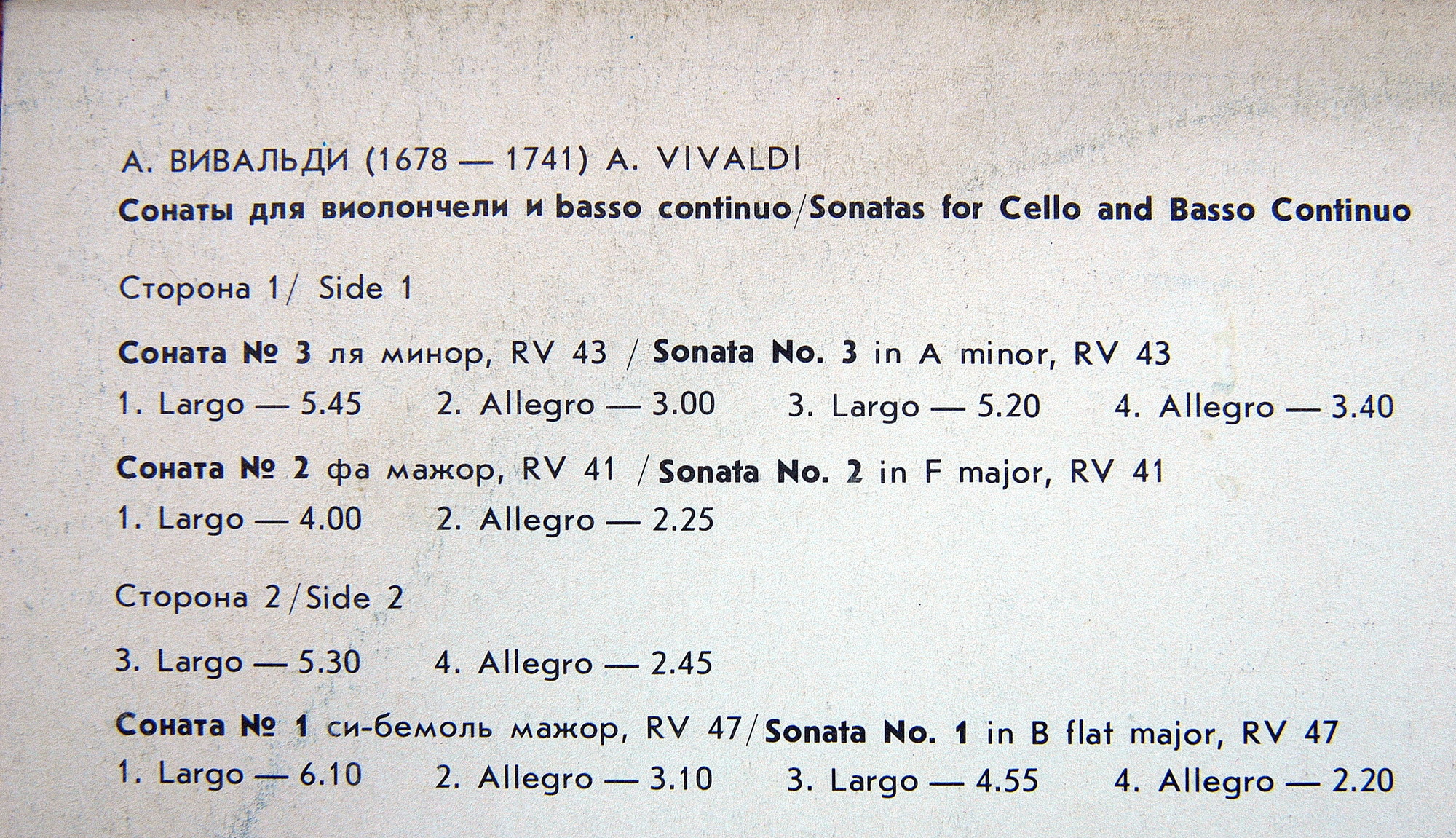 А. ВИВАЛЬДИ (1678–1741): Сонаты для виолончели и basso continuo (1)