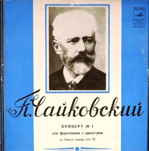 П. И. Чайковский: Концерт № 1 для ф-но с оркестром (Св. Рихтер, СО ЛГФ, Евг. Мравинский)