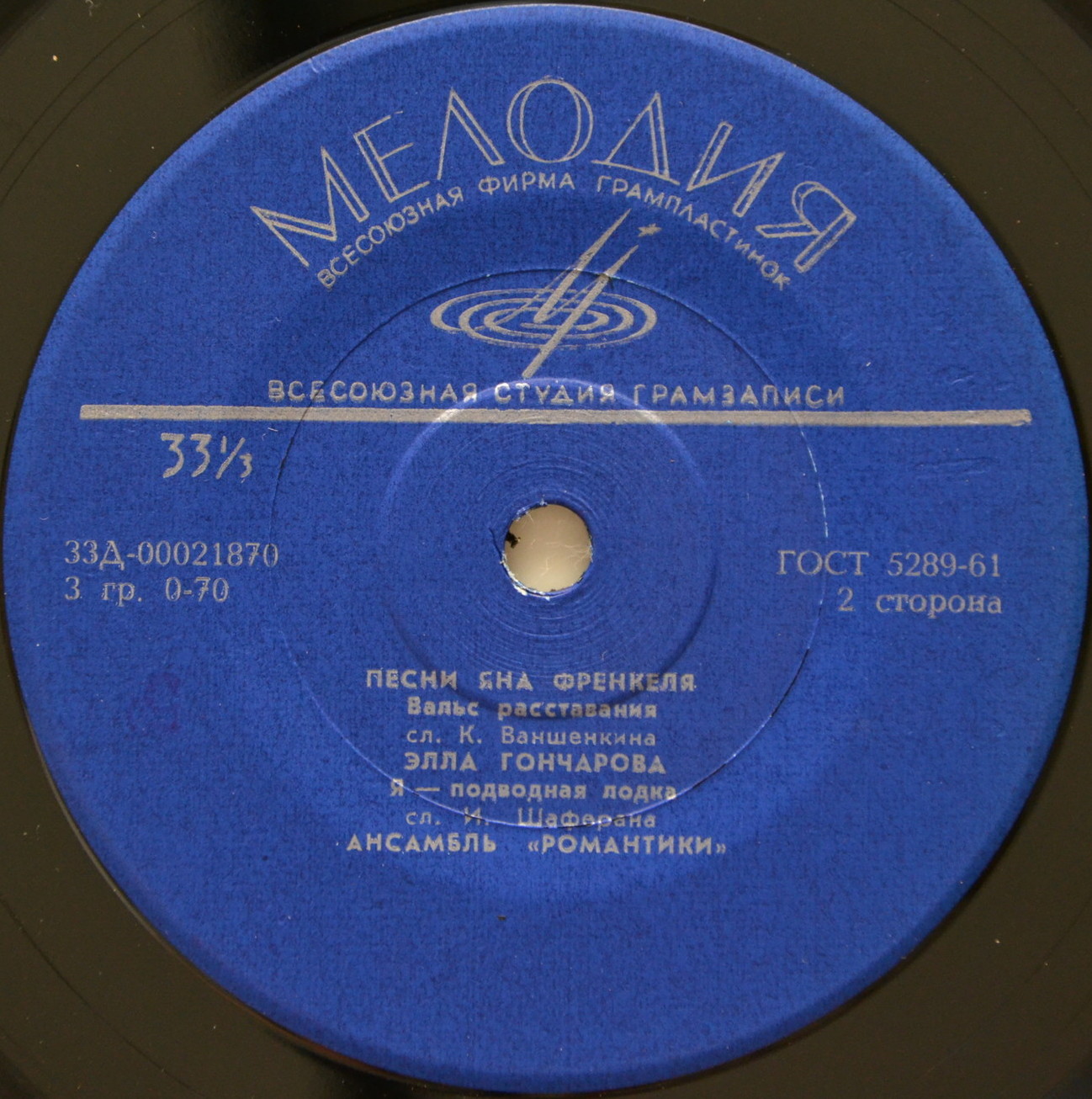 ЯН ФРЕНКЕЛЬ (1920) - Песни