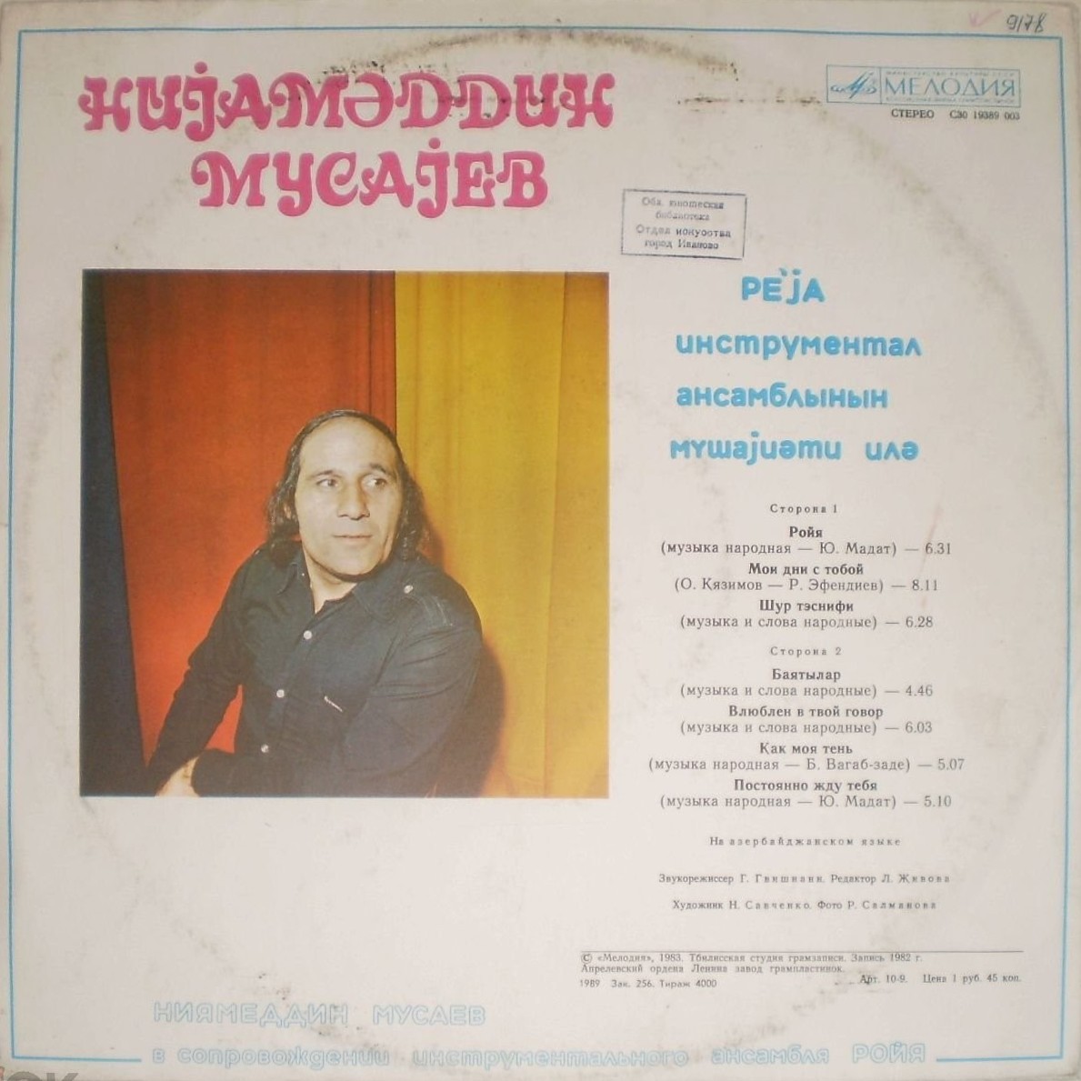 Ниямеддин МУСАЕВ