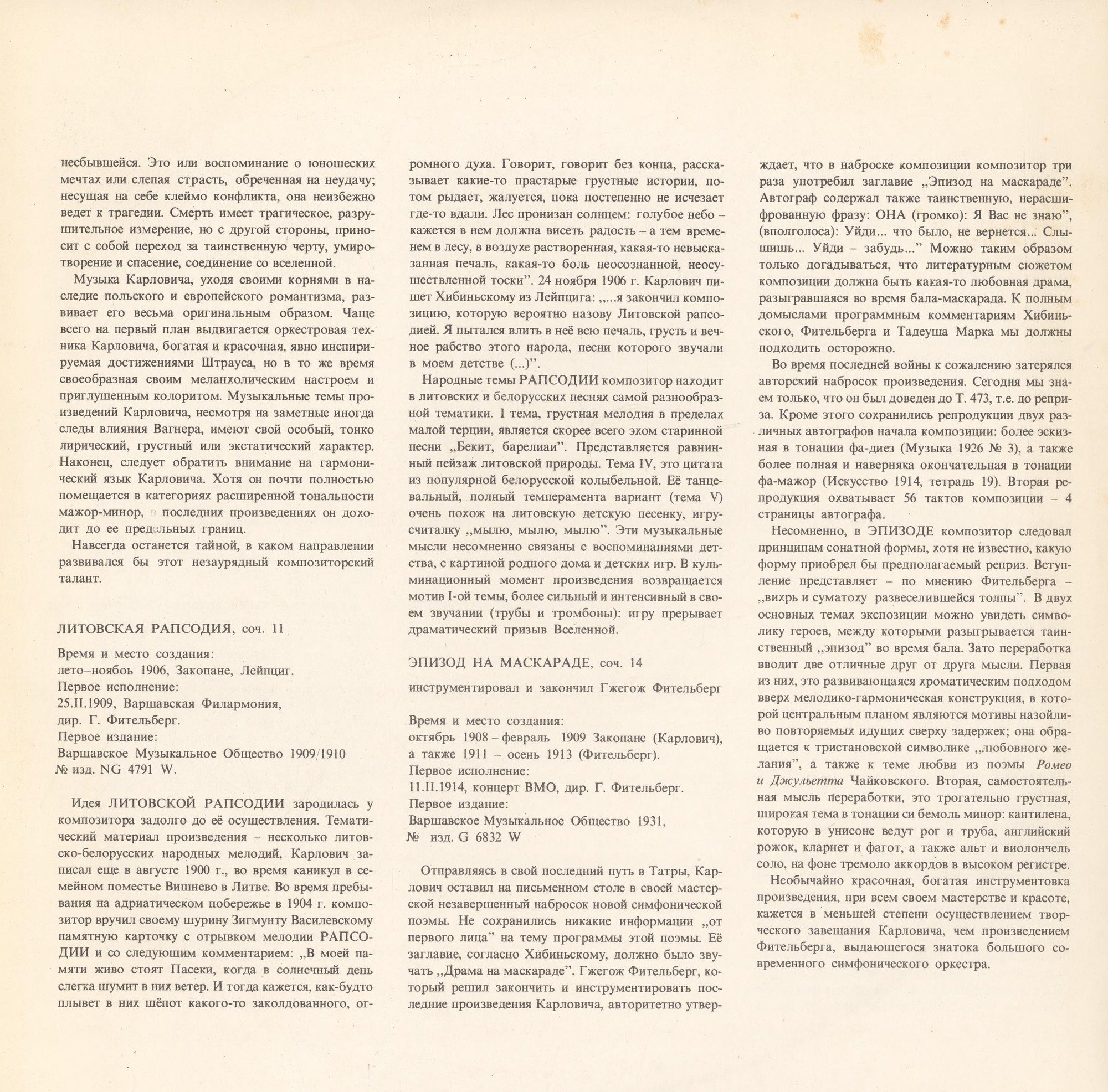 Jerzy Salwarowski / Karłowicz - Poematy Symfoniczne (2) [по заказу польской фирмы WIFON, LP 064]