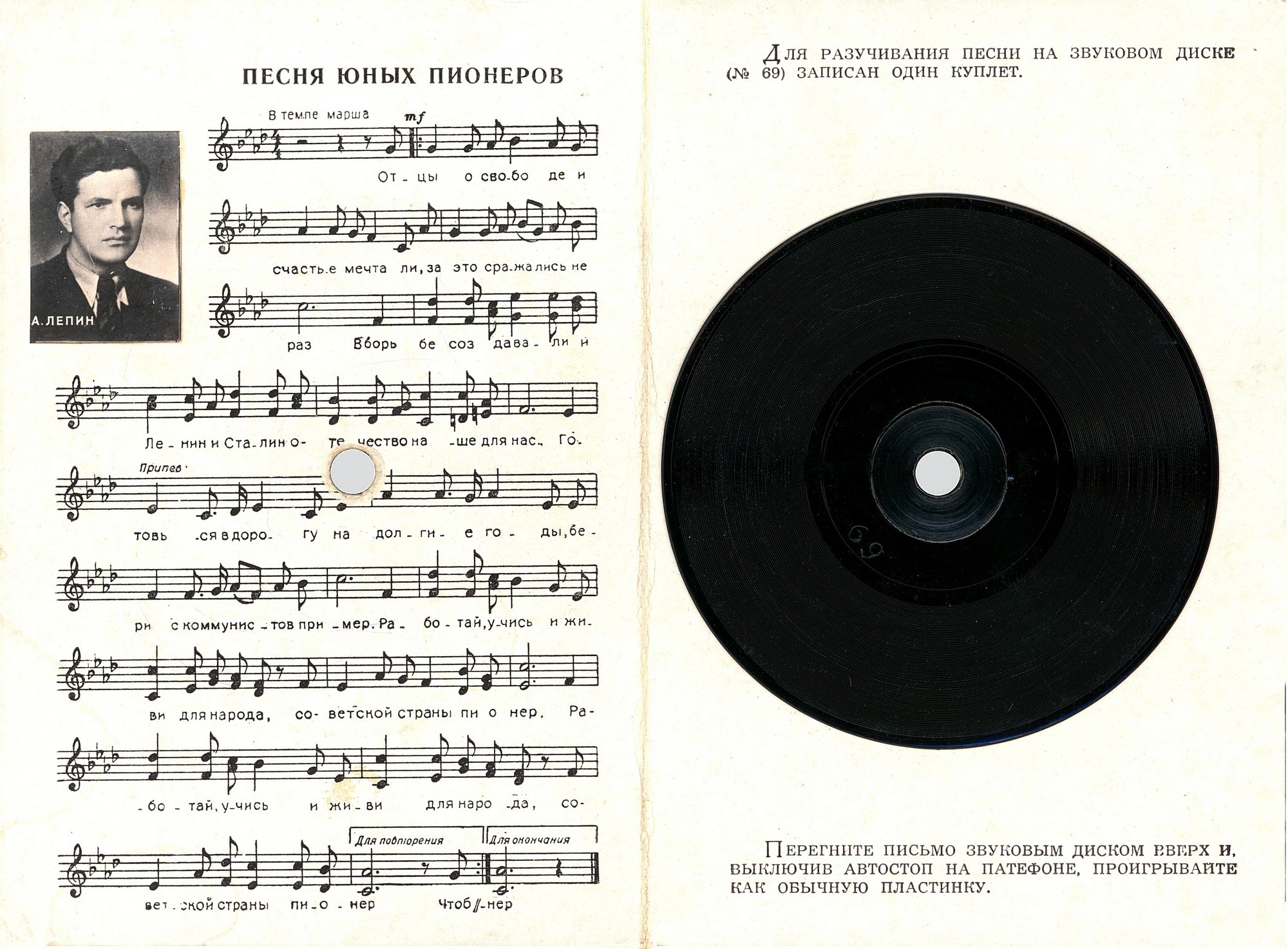 Детский хор г. Калининграда — Песня юных пионеров