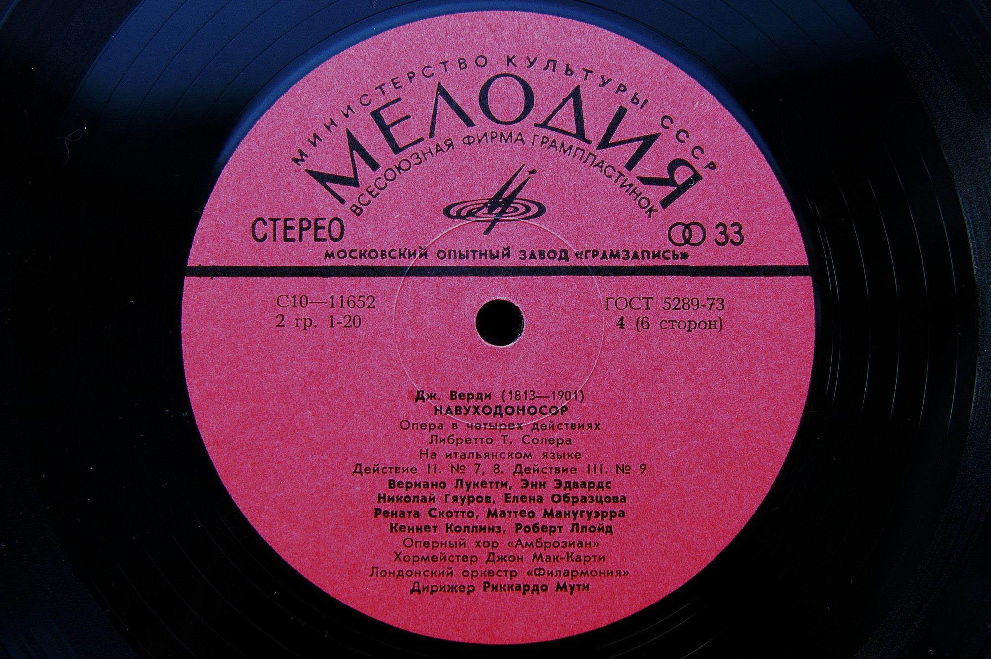 ДЖ. ВЕРДИ (1813—1901): «Навуходоносор», опера в четырех действиях (на итальянском яз.)