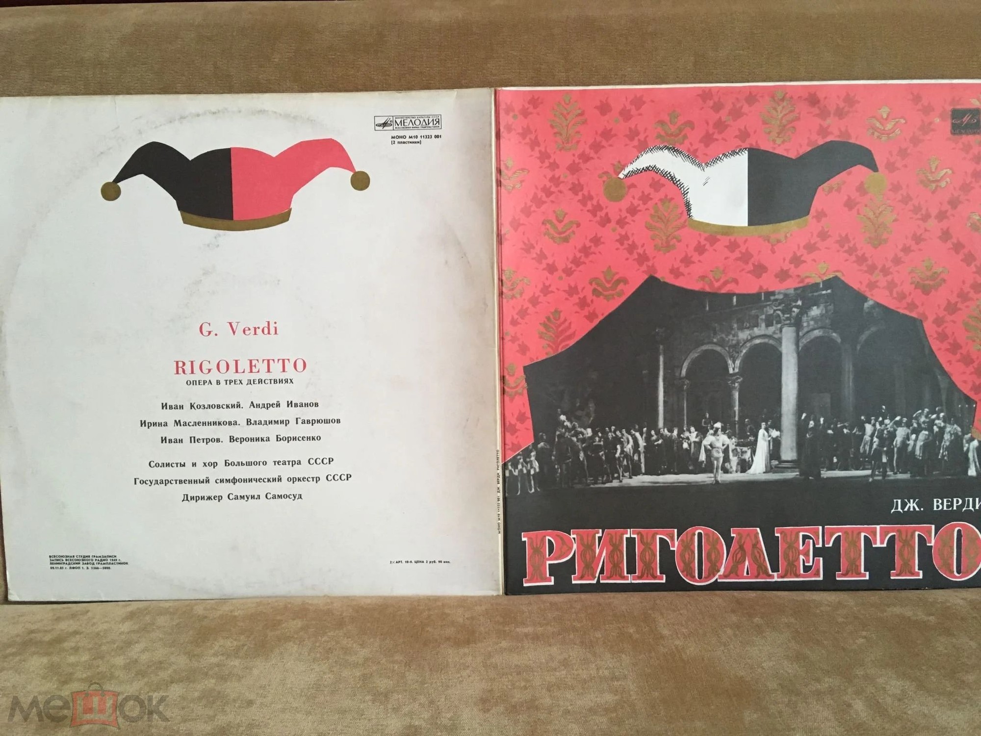 Дж. Верди: «Риголетто», опера в трех действиях