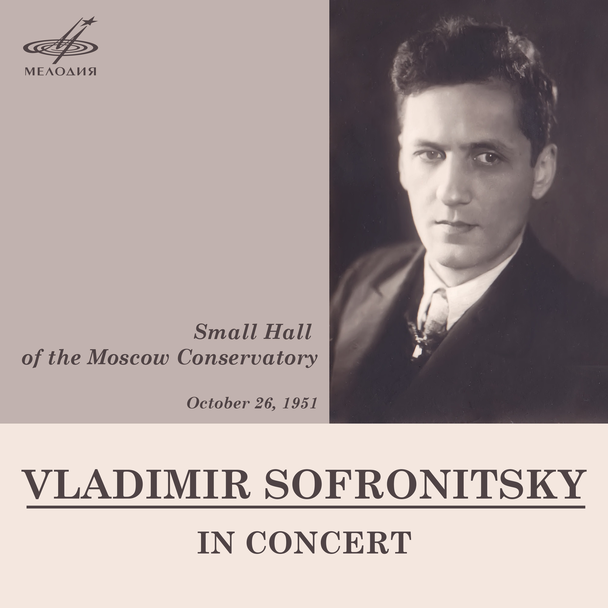 Концерт Владимира Софроницкого в Малом зале Московской консерватории 26 октября 1951 г. (Live)