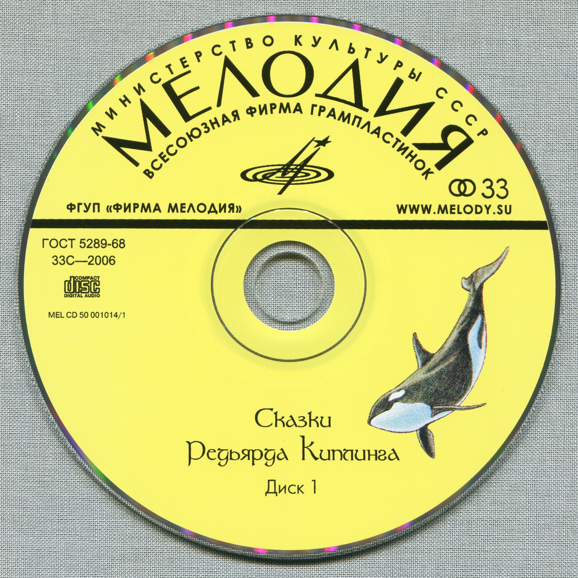 Сказки Редьярда Киплинга (2 CD)