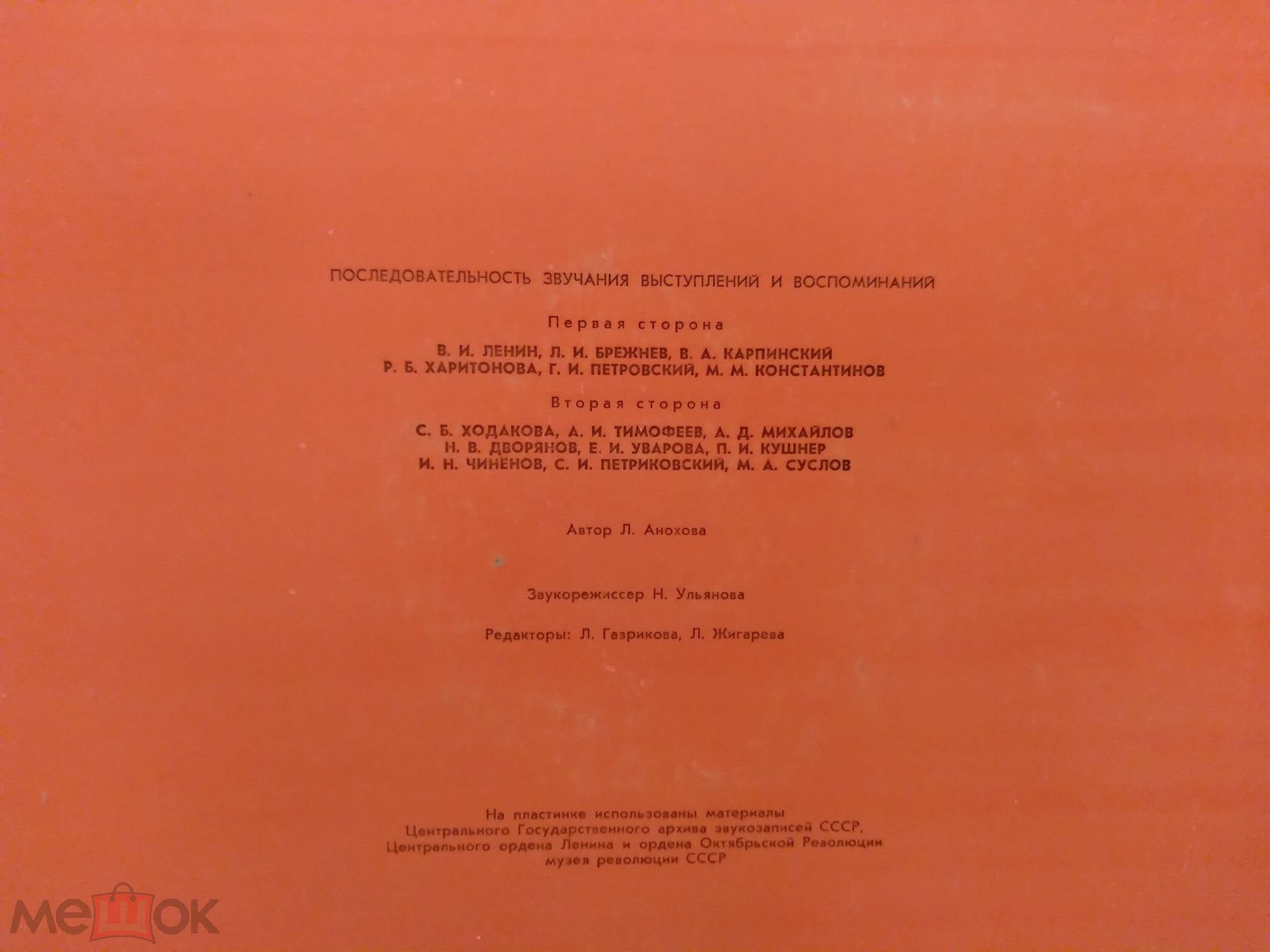 ИСТОРИЯ КОММУНИСТИЧЕСКОЙ ПАРТИИ СОВЕТСКОГО СОЮЗА. Выпуск 4