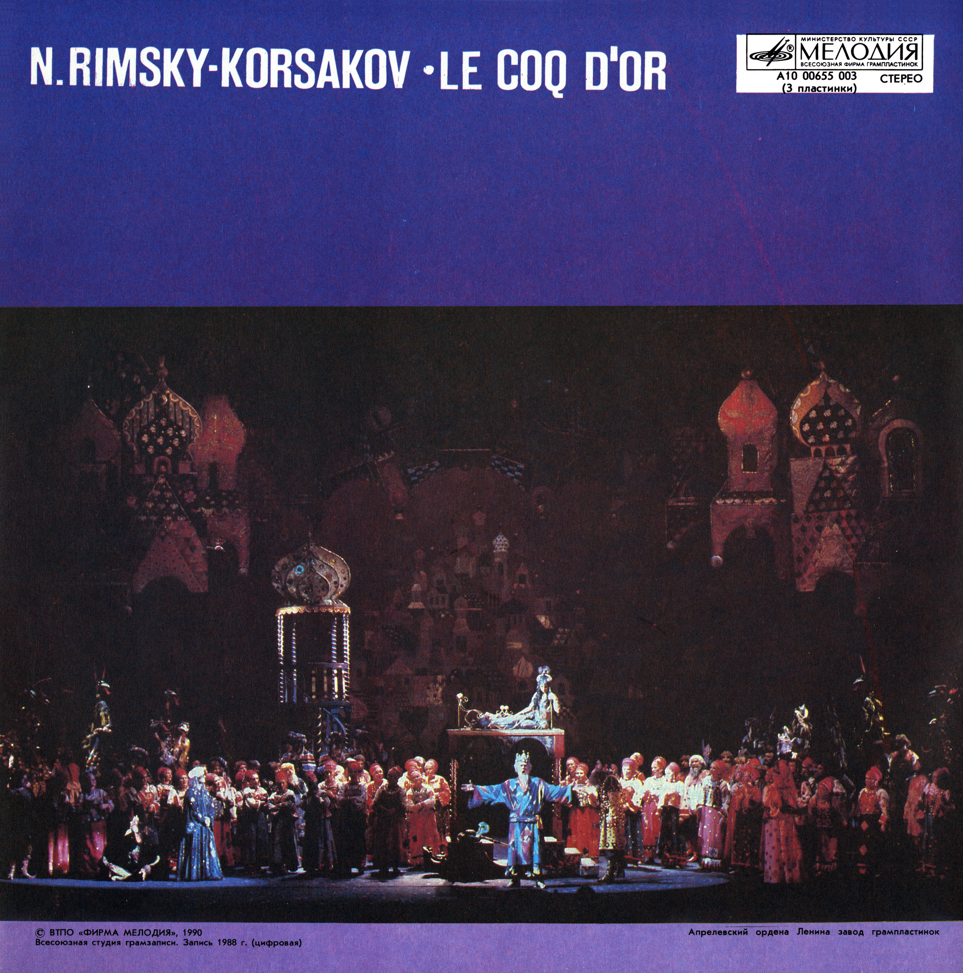 Н. РИМСКИЙ-КОРСАКОВ (1844-1908): «Золотой петушок», опера в трех действиях.