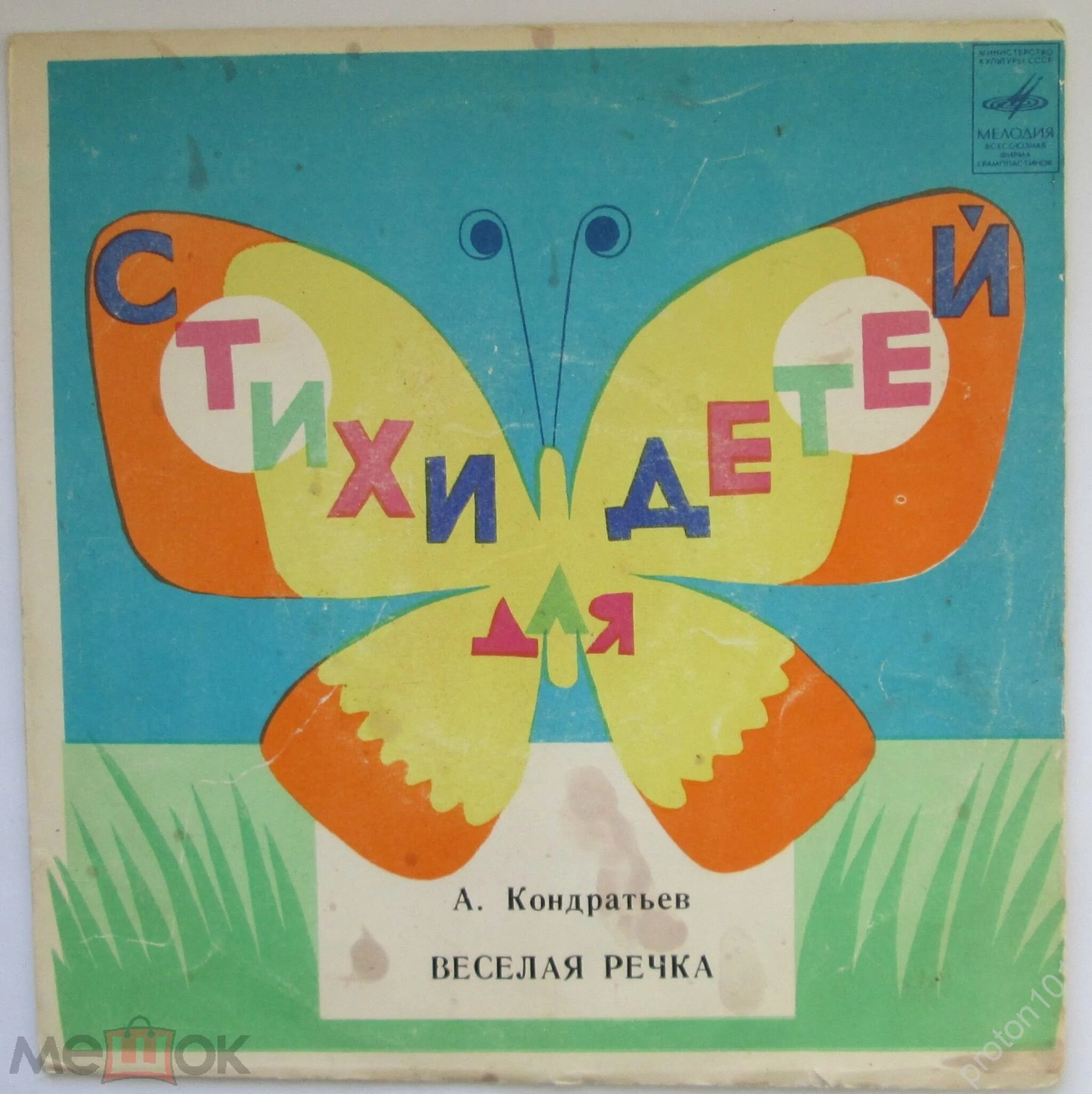 Алексей КОНДРАТЬЕВ (1935): «Весёлая речка», стихи для детей.
