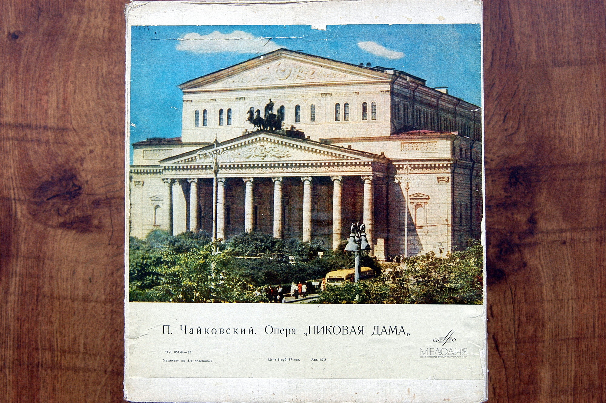 П. ЧАЙКОВСКИЙ (1840-1893): «Пиковая дама», опера в 3 д.