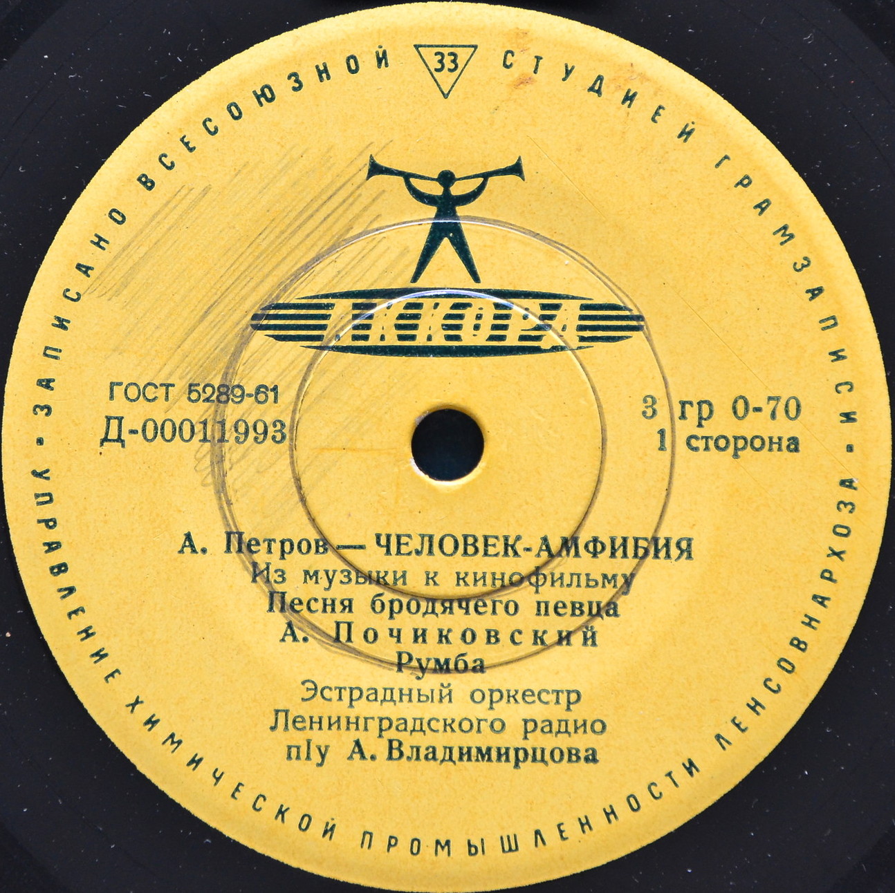 А. ПЕТРОВ (1930—2006) - Из музыки к к/ф «Человек-амфибия»