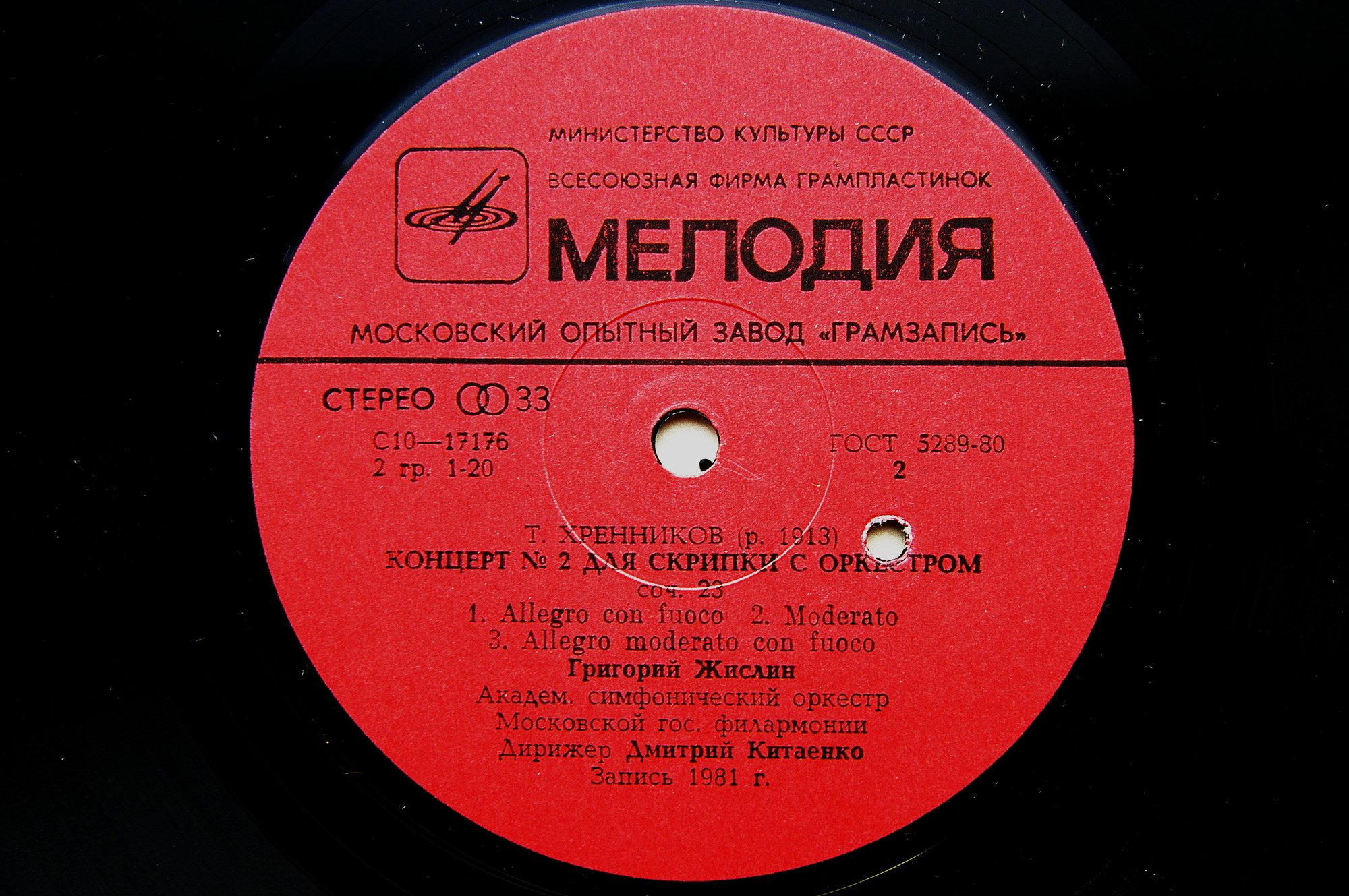 Тихон ХРЕННИКОВ (1913-2007): Симфония № 3, Концерт № 2 для скрипки с оркестром