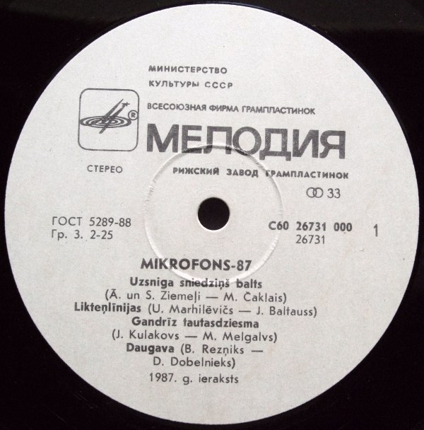 «МИКРОФОН-87» (на латышском яз.)